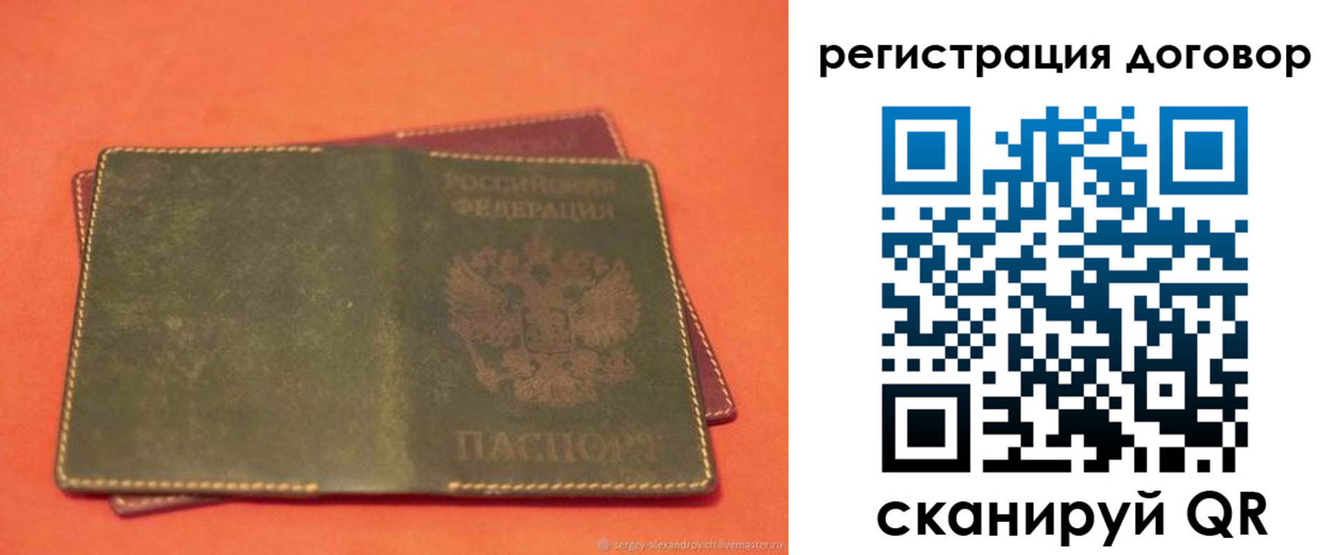 временная регистрация в квартире в Малой Вишере