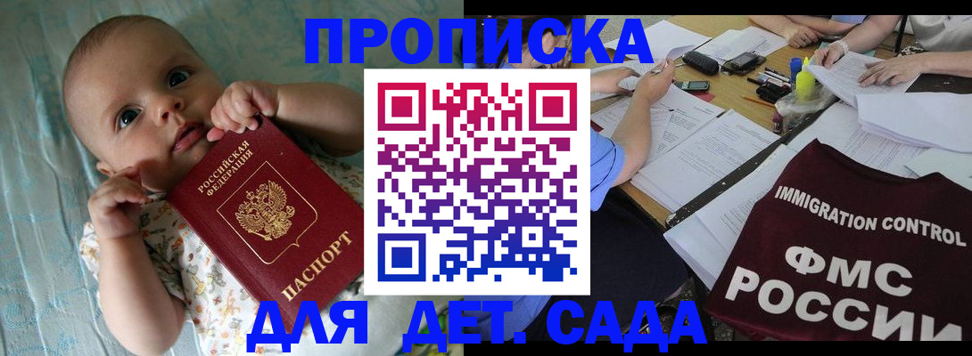 временная регистрация собственник в Малой Вишере