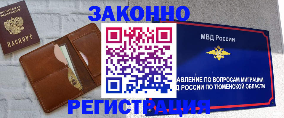 временная прописка в Малой Вишере