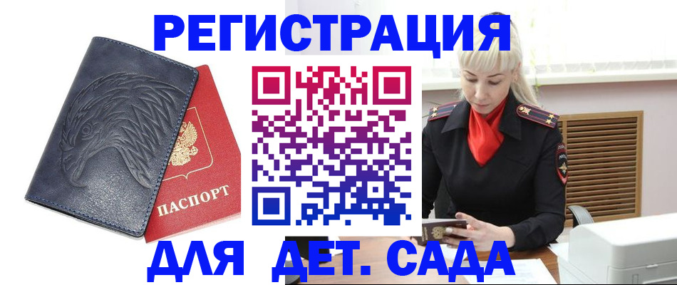 прописка для военкомата в Малой Вишере