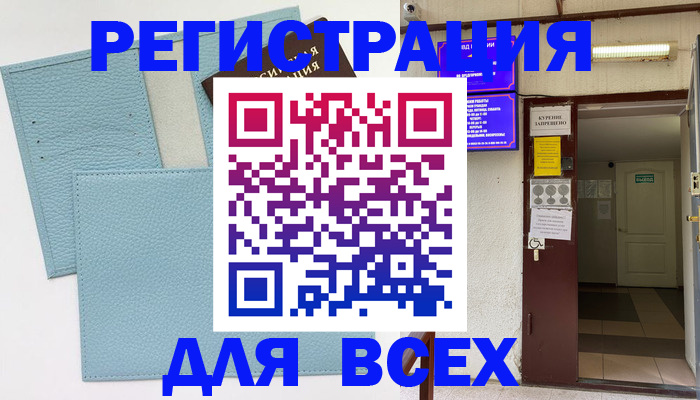 прописка гарантия в Малой Вишере