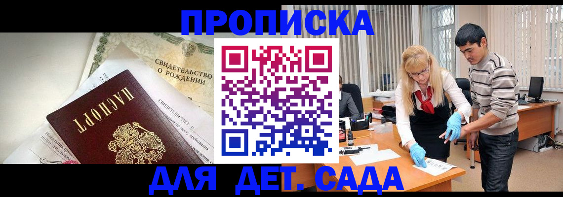 купить прописку в Малой Вишере