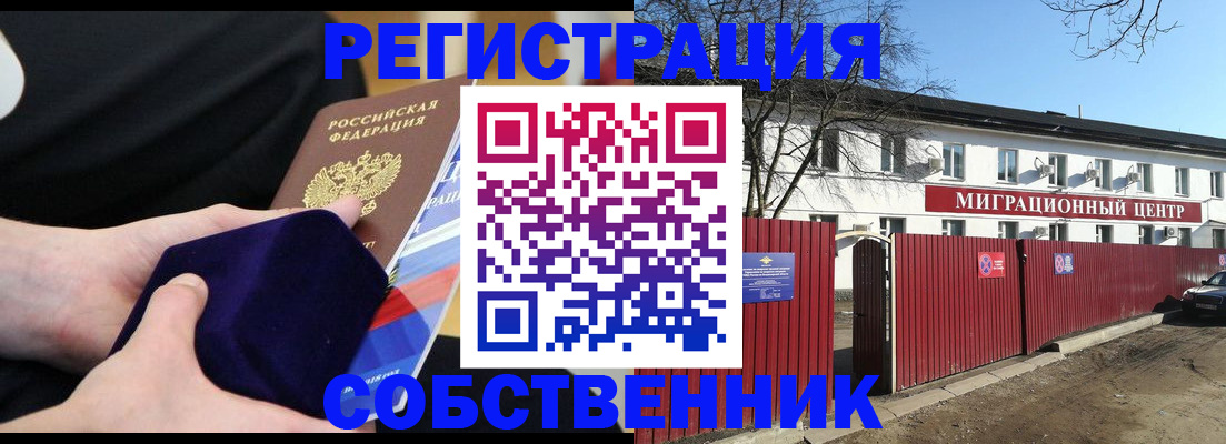 регистрация в Малой Вишере