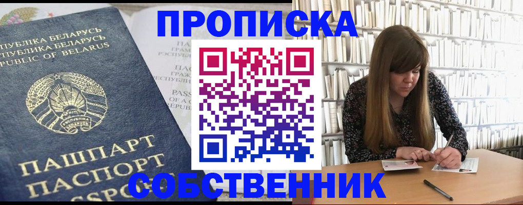 прописка для военкомата в Малой Вишере
