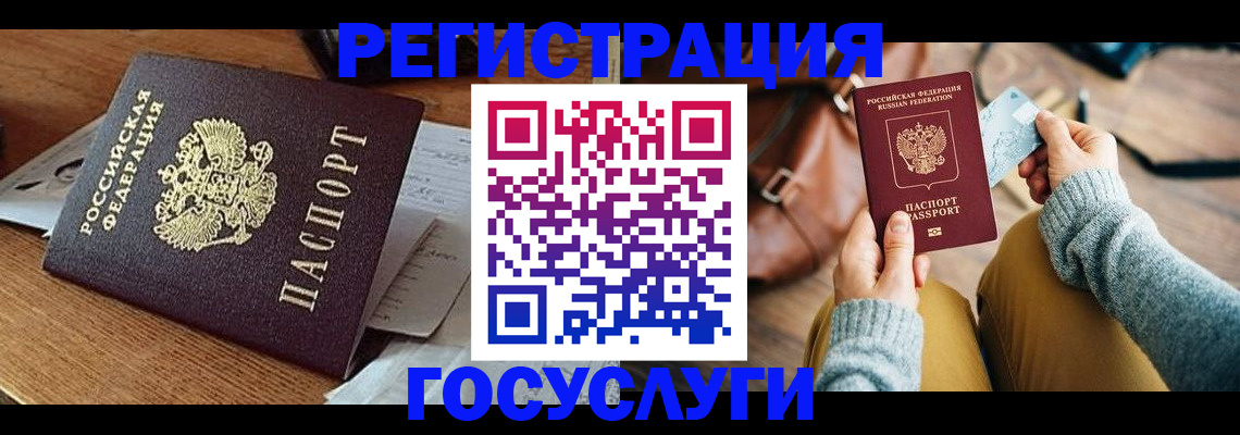 временная регистрация для школы в Малой Вишере