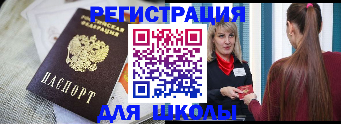 временная регистрация собственник в Малой Вишере